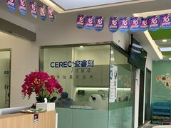 -天使口腔门诊部(上海店)