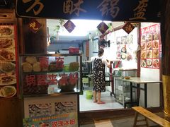 门面-小陈方酥锅盔(古城总店)