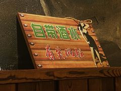 -小俩口烧烤东北菜(双井店)