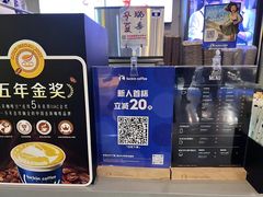 -瑞幸咖啡(芳村万象店)