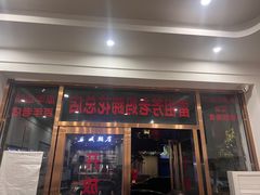 -雷祖芳老妈蹄花店