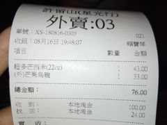 账单-许留山(梳士巴利道店)