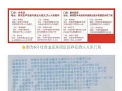 -人人乐(西湖道店)