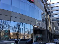 -招商银行(北京清华园科技金融支行)