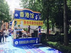 -海上海弘基休闲广场