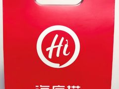 -海底捞火锅(高新活力汇店)