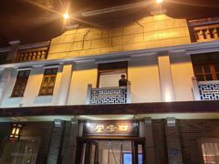 -口味堂(惠济路店)