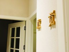 -经福元·推拿·艾灸(广兰路店)