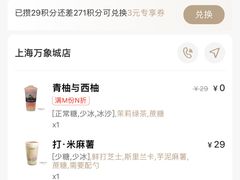 -阿嬷手作(上海万象城店)