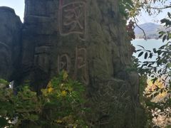 -松花湖风景名胜区