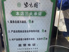 -紫光园清真北京小吃(广渠门内店)