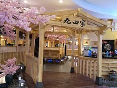 -九田家黑牛烤肉料理(石路天虹店)