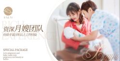 -禧悦府国际月子会所(总店)