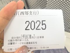 -中国建设银行(上海西郊支行)