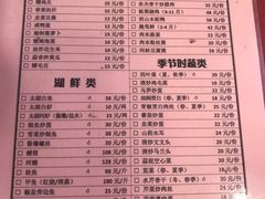 菜单-太湖好灶头土菜馆(石公路店)