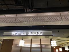 -前海沿·青岛菜(大拇指广场石老人店)