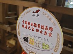 -船歌·鱼水饺青岛菜(闽江二路店)