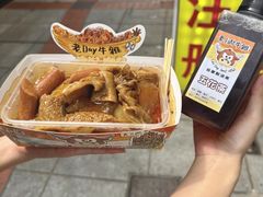 -老day牛杂(官也街总店)
