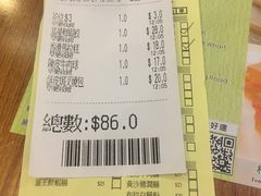 账单-添好运点心专门店(深水埗店)