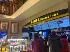 -中影国际影城(大唐西市4K临境音店)