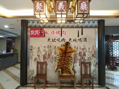 -炭虎子水浒烤肉(梦时代店)