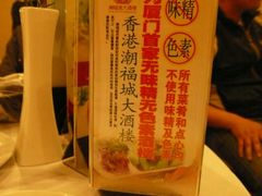 -潮福城大酒楼·潮味粤品·港式点心(湖滨北路店)