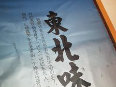 -咱屯子锅台鱼(南滨河东路店)