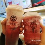 探店|古茗断货王‼️新品车厘子🍒yyds❗