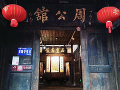 -尧坝古镇