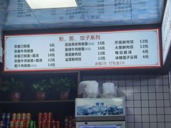 -清泉阁包子饺子·刀削面(五一店)