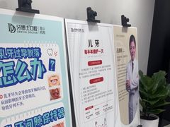 -牙博士口腔品牌连锁(昆山城区店)