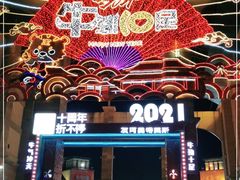 -长沙友阿奥特莱斯
