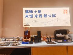 -云味馆·云南菜·云南米线(中洲店)