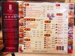 菜单-南香饭店(Jalan Sultan)