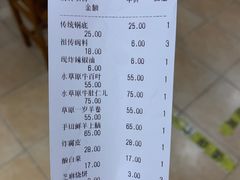 -老门框爆肚涮肉(金宝街店)