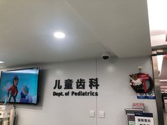 -杭州口腔医院(城西院区)