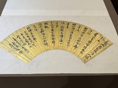 -中国扇博物馆