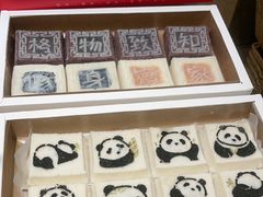 -阮大兴糕团(滨江宝龙店)