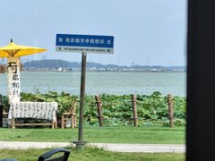 -七的湖·晚芳亭·阳澄湖农家菜·大闸蟹(莲花岛店)