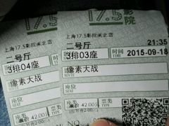 android_upload_pic-国文影城(上海闸北店)