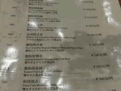 菜单-王宝和酒家(黄浦店)