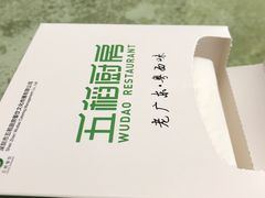 -五稻厨房粤西菜(新闻店)