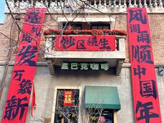 -天津意大利风情旅游区