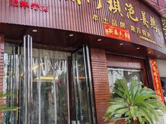 -黑河坝泡姜鸡贡椒鱼(贾旗路店)