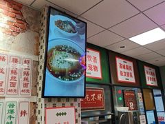 -鲁达面馆本帮风味(共康东路店)