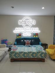 -纵享怡月月子中心(西稍门店)