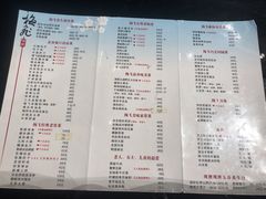 菜单-梅飞酒家(桑园路店)