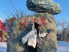 -雾凇岛