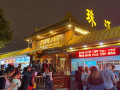 -珠江夜游广州塔·中大码头