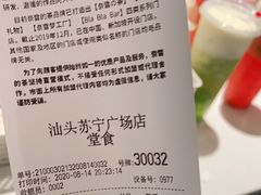 -奈雪的茶(苏宁广场店)